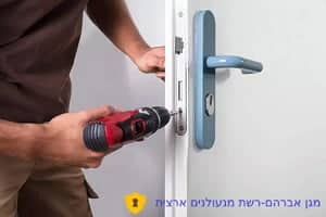 Replacement of locking mechanism