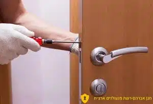 החלפת צילינדר במבשרת ציון