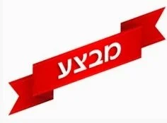 מבצע טפט לדלת